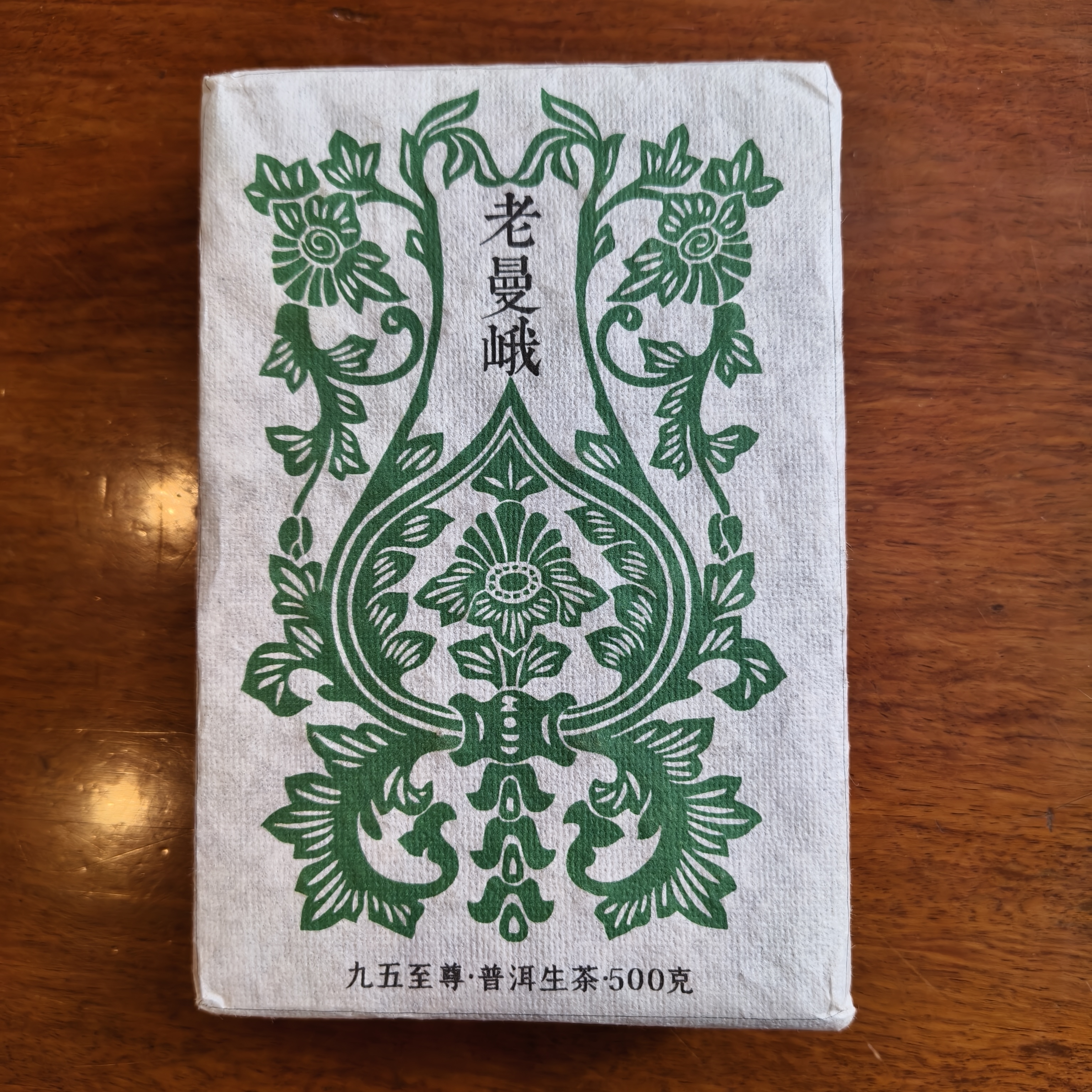 2022年   老曼峨  普洱生茶【500g/砖】