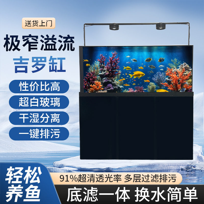 星海水族造景侧溢流吉罗玻璃水族箱底滤侧溢流南美缸吉罗缸
