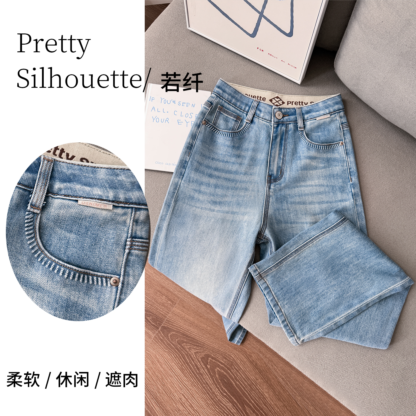 Pretty Silhouette/若纤牛仔裤女早秋薄款【纹汐蓝】轻奢牛仔裤