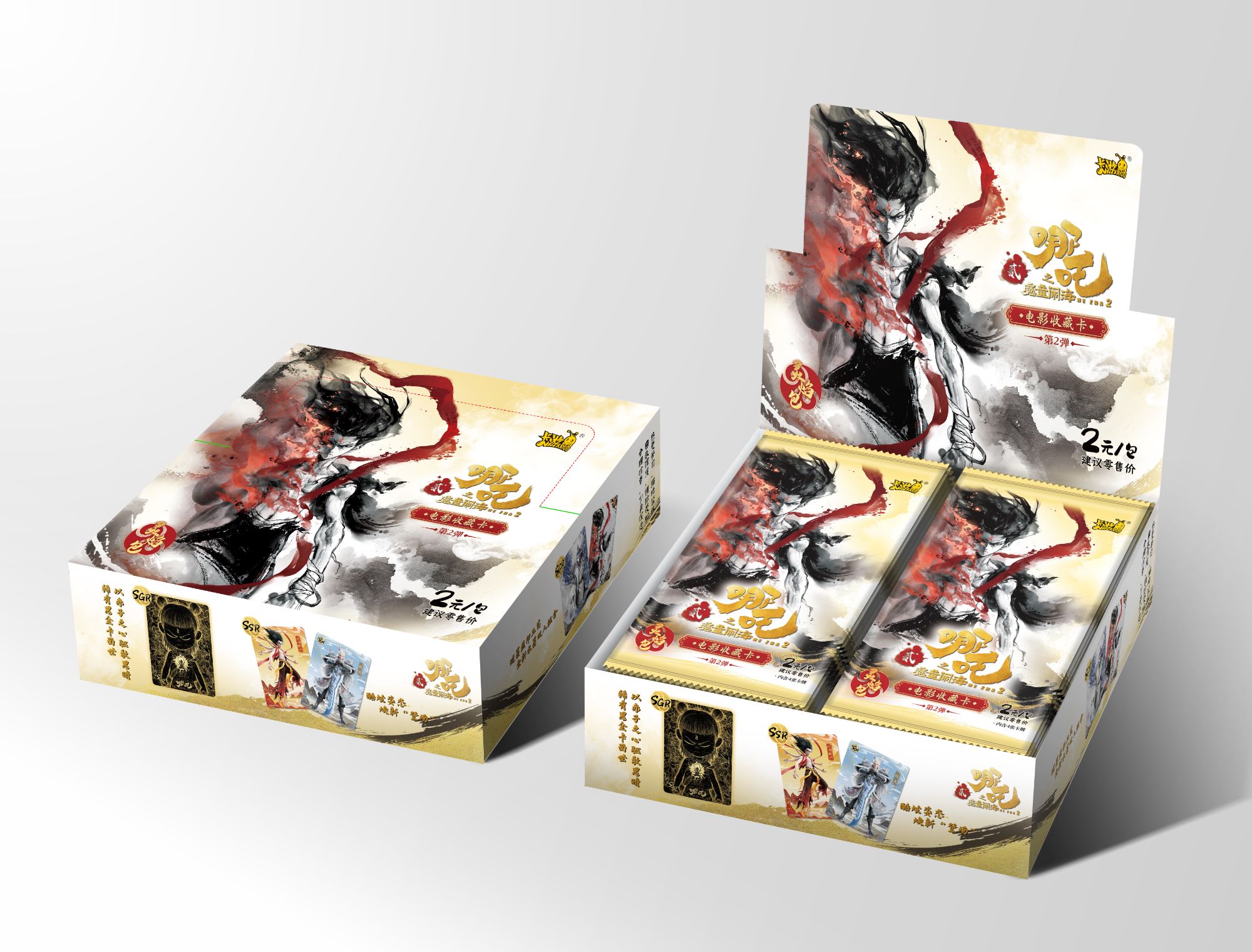 卡游【新人浮浮大胃王】哪吒之魔童闹海第2弹盲盒收藏卡片（代拆）