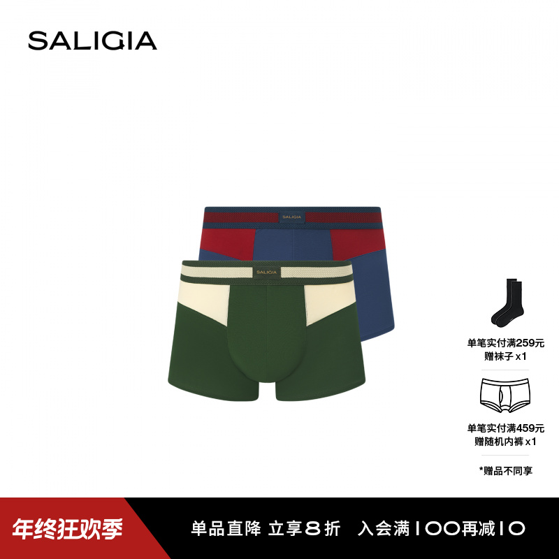 SALIGIA竞桨博弈100S超细莱赛尔对称异色男士平角内裤