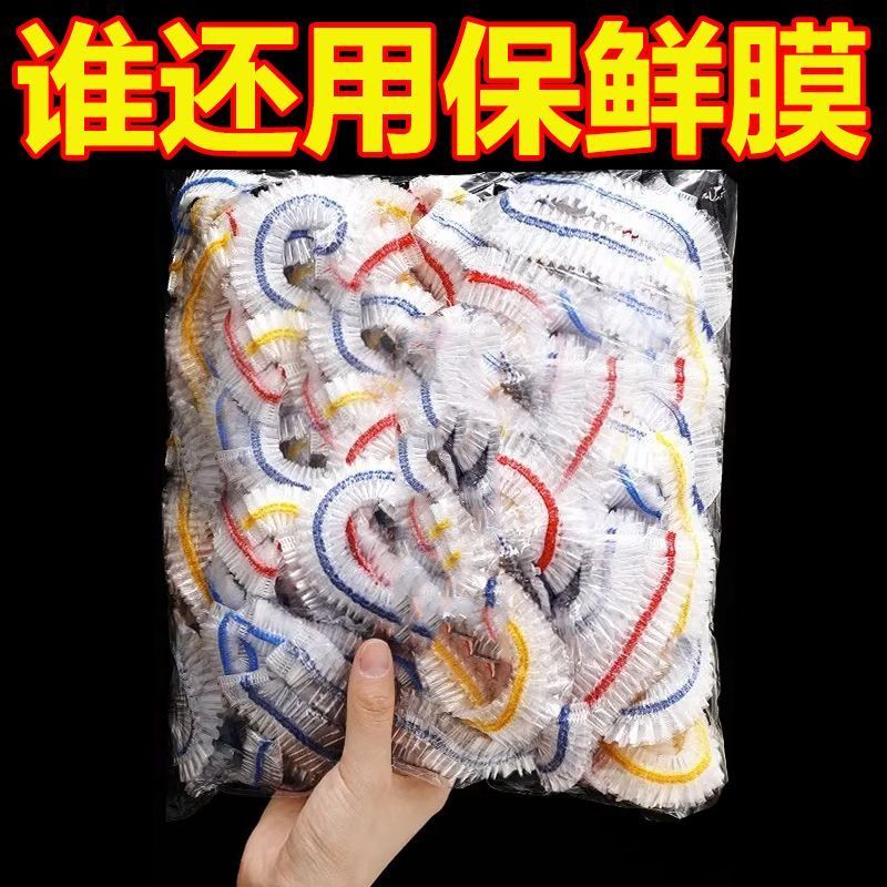 一次性保鲜膜食品级PE家用保鲜膜防尘防虫升级加厚剩饭菜碗罩日用