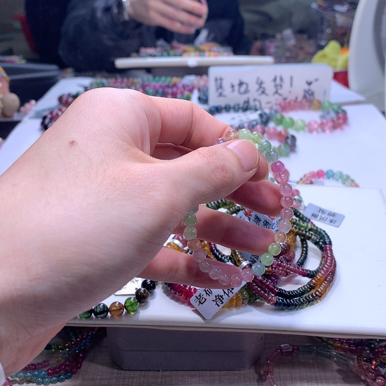 【闪购商品】碧玺手链未镶嵌碧玺