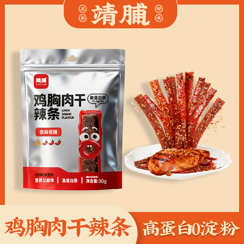靖脯辣条鸡肉干高蛋白鸡胸肉条肉干身材管理解馋风干追剧小零食