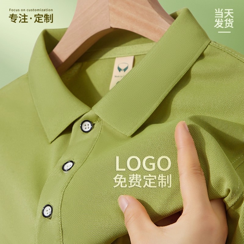 POLO衫定制印LOGO夏季企业短袖工作服t恤冰丝翻领广告衫文化衫男