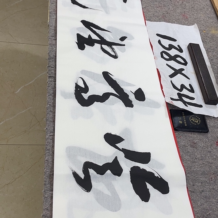 书法Lvqinzhenshufa 