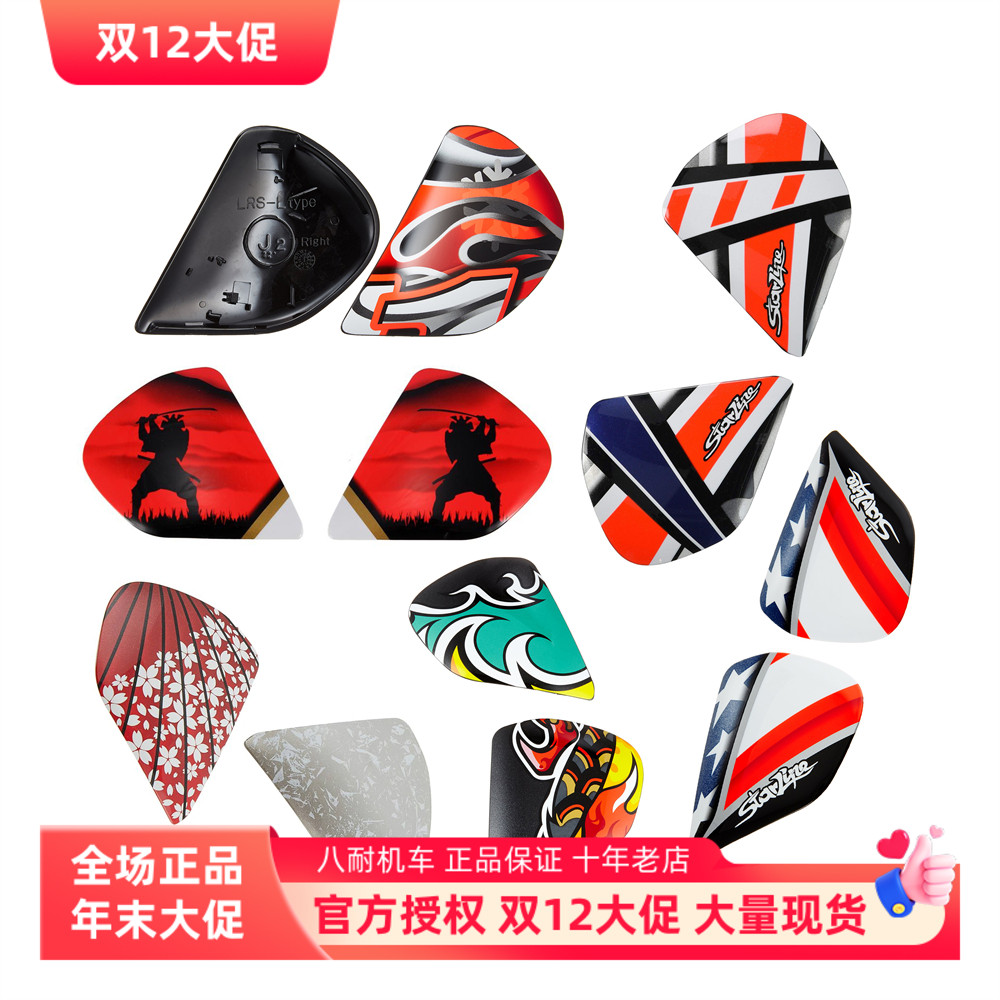 原厂ARAI RX-7X头盔配件耳盖板正品维修蓝火芳贺青城龙一海顿大眼