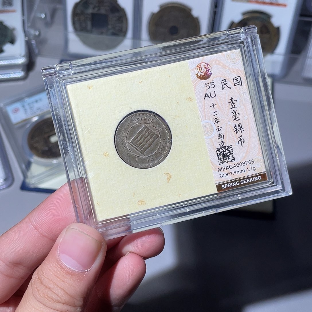 铜CD评级封装盒子币一个8765