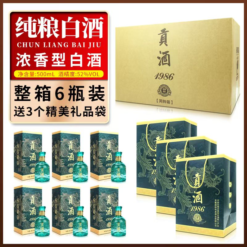 家东贡家东贡  52度500毫升浓香型白酒礼盒装箱52度