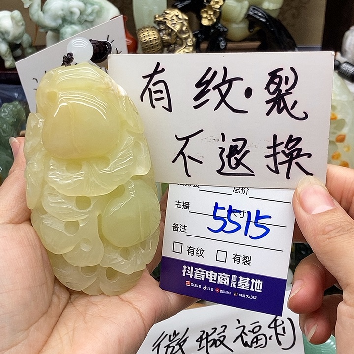 岫玉未镶嵌手把件