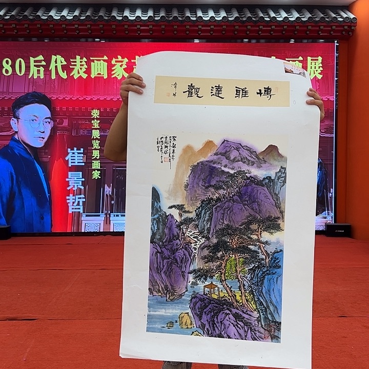 苏珊参展荣宝原作！