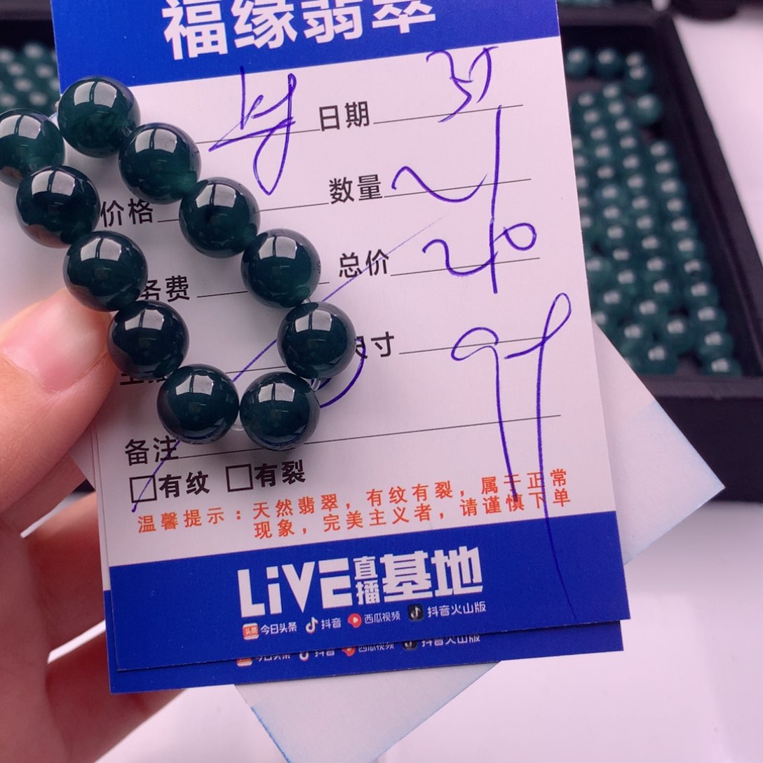 翡翠手链未镶嵌多样性21