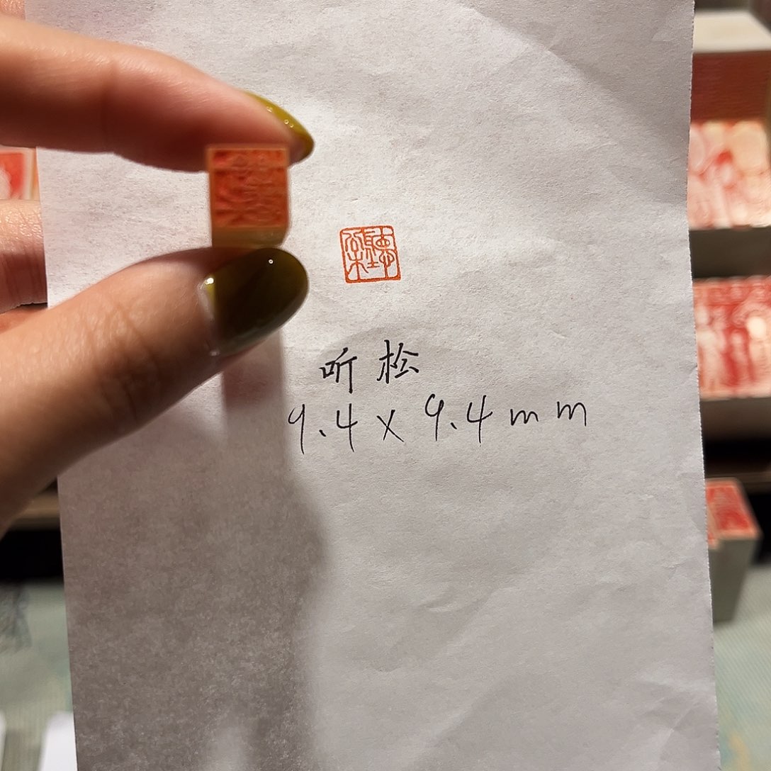云南石印石听松88