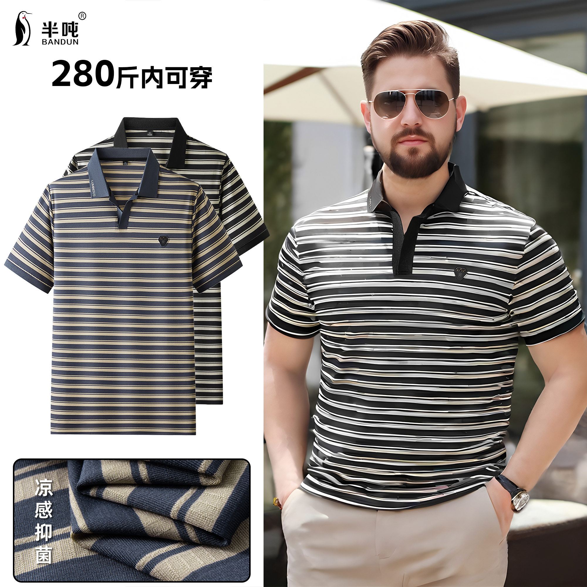 【剪刀领】大码男装休闲条纹翻领短袖夏季新款商务透气polo衫2918
