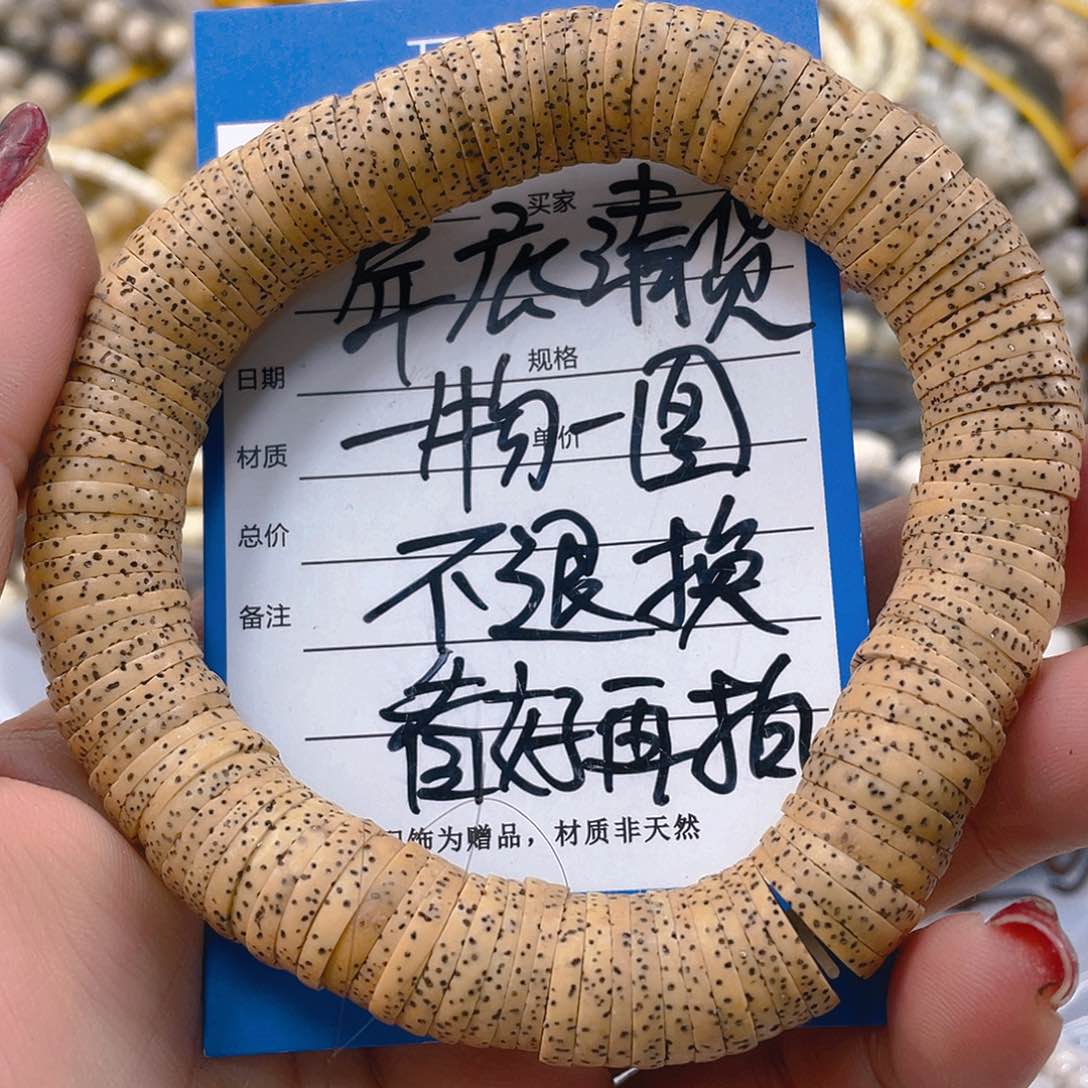 星月菩提吊坠特级款不退换一物一图12m看好再拍