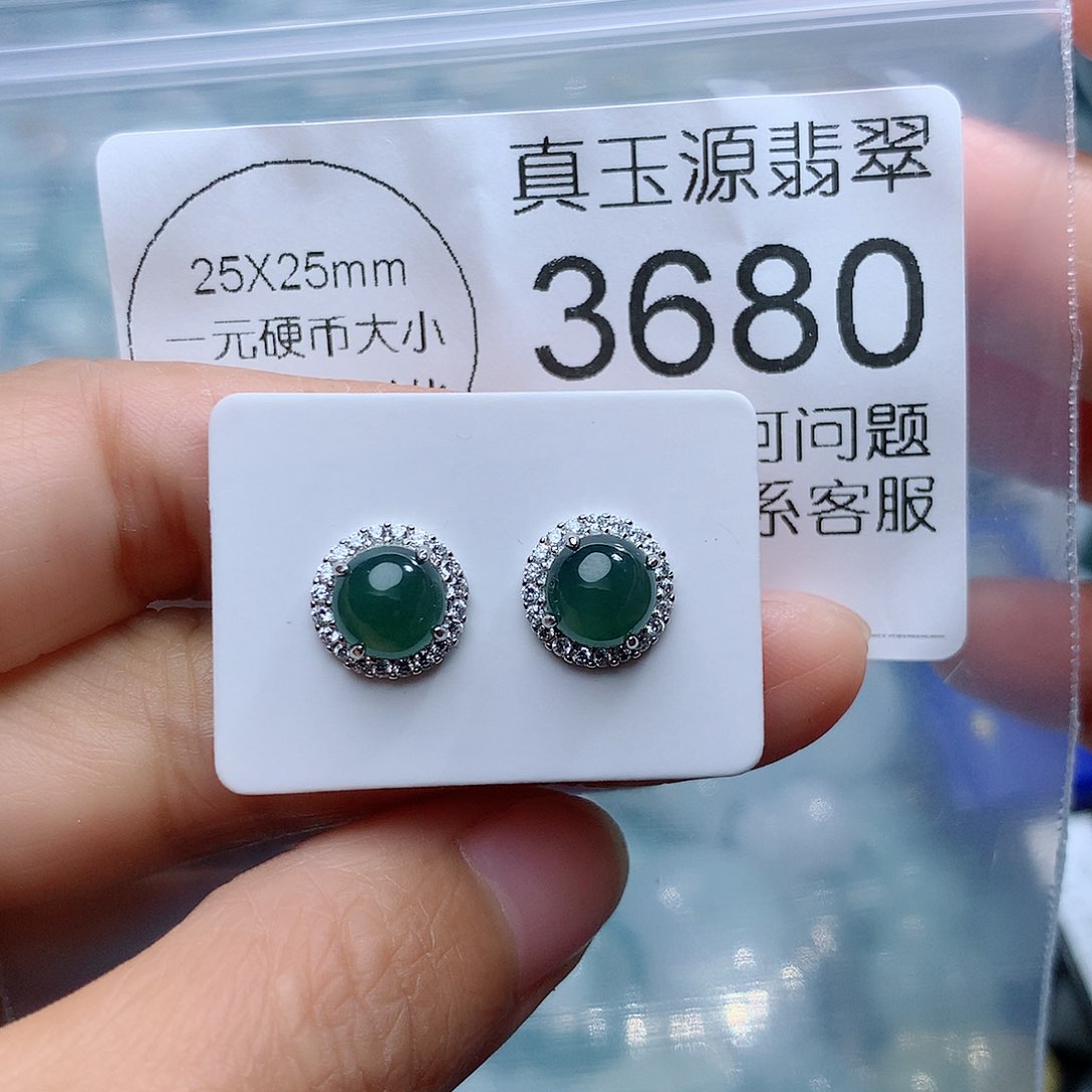 翡翠颈饰未镶嵌3680。