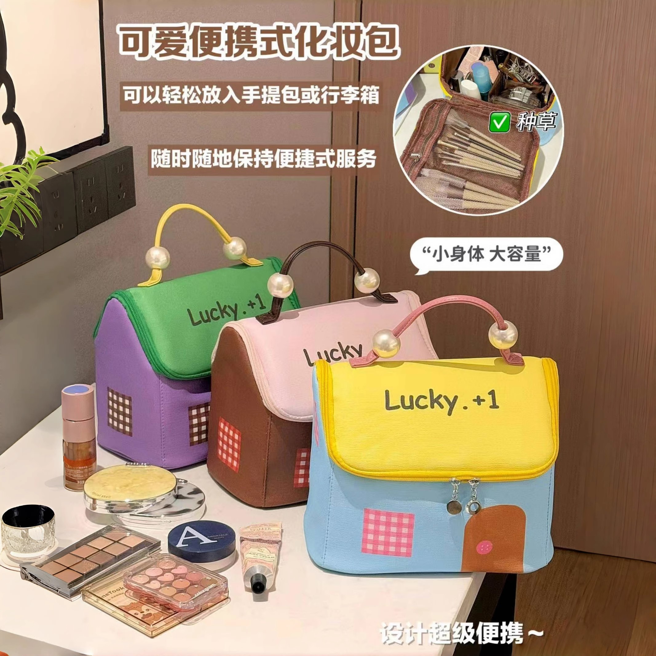 加厚多巴胺小房子化妆包女大容量分区手提新款防水旅行便携收纳包