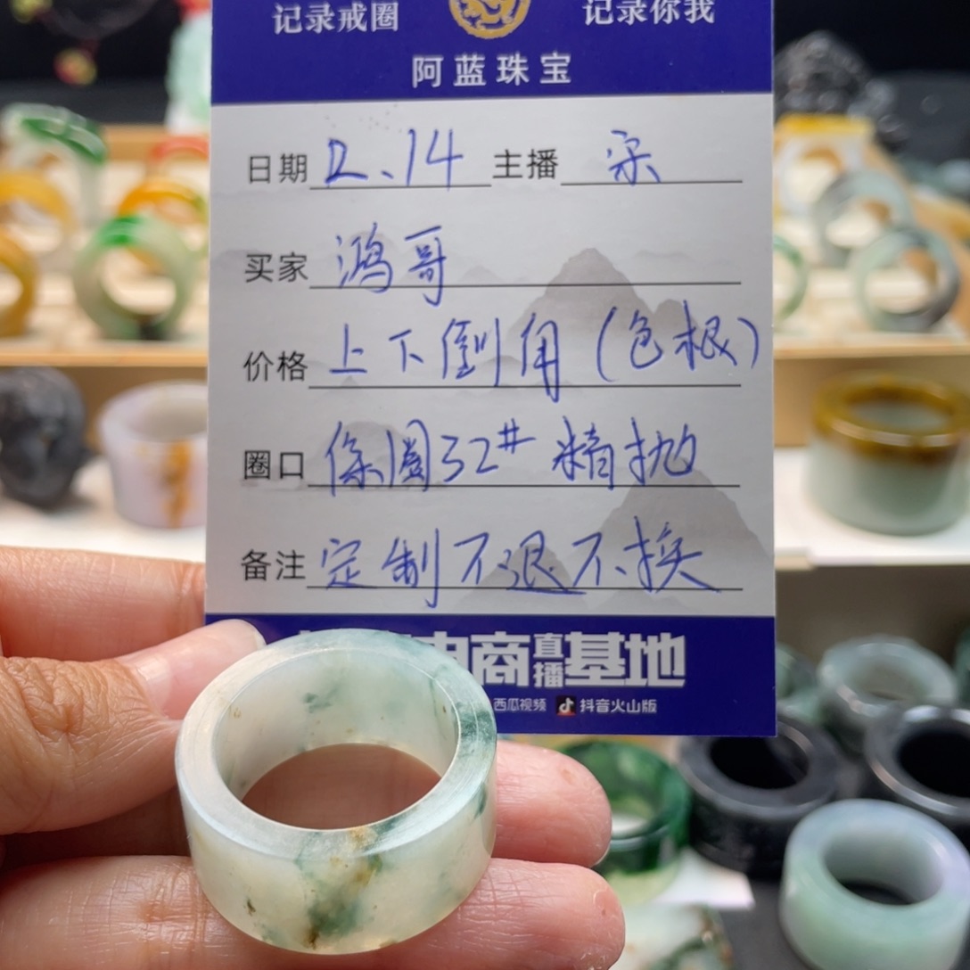 定制翡翠未镶嵌鸿*戒指
