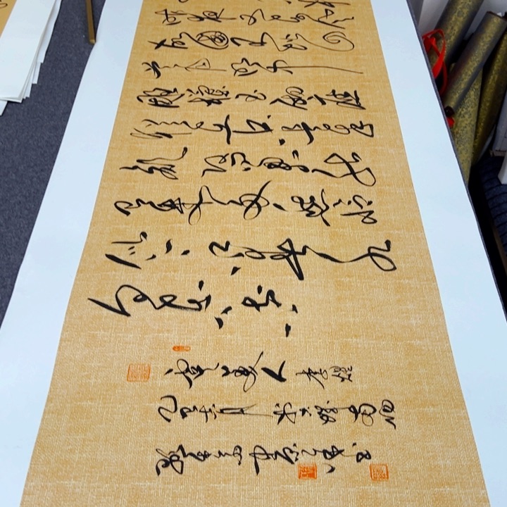 书法书法作品虞美人