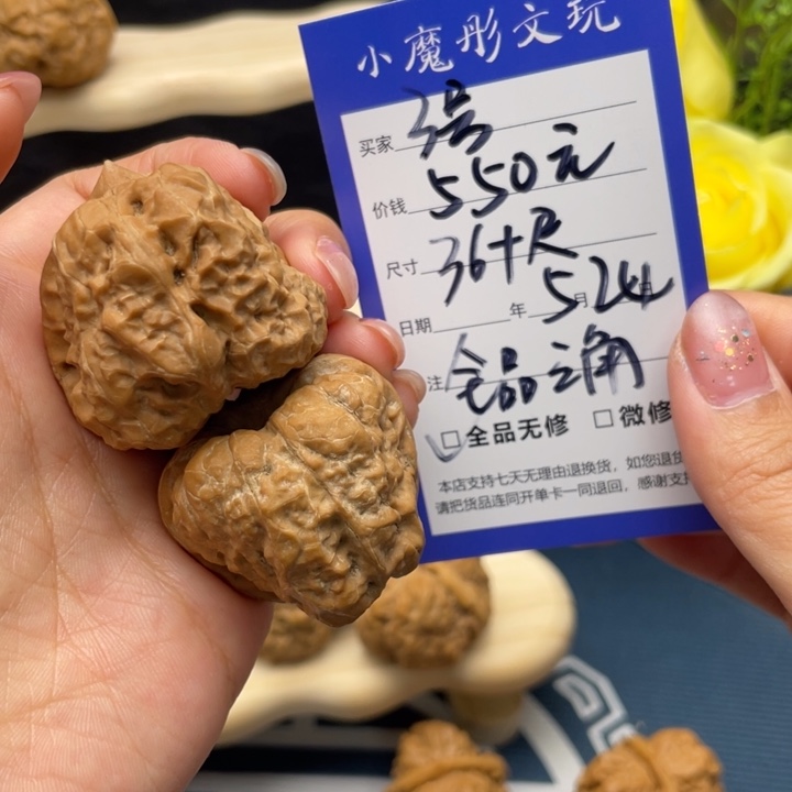 核桃把件傅**?3号 全品三角蛙蛙 36