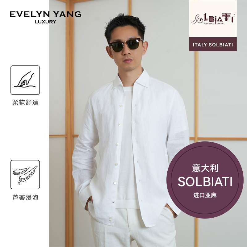 EVELYN YANG秋季新款男士LQ SOLBIATI芦荟全亚麻休闲衬衫