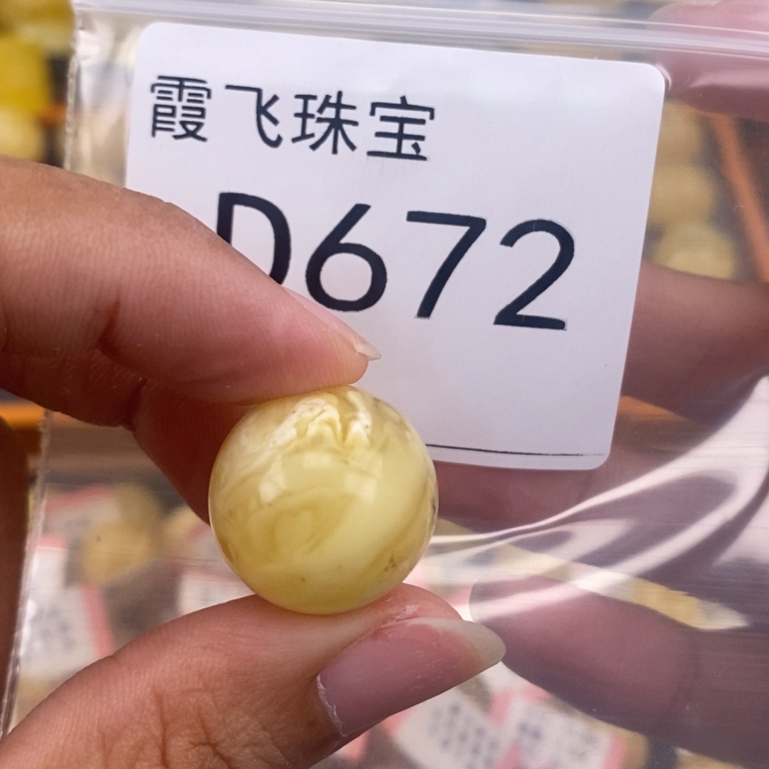 琥珀未镶嵌珠宝奇石18.8