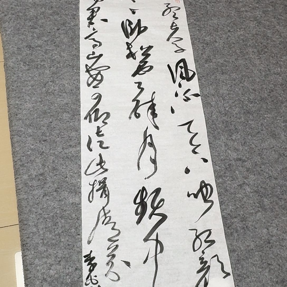 书法中书孙有声138+34