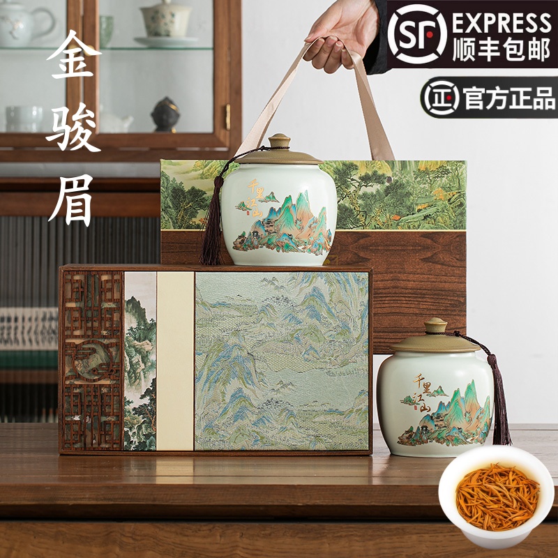 武夷山金骏眉红茶叶官方旗舰店正品礼盒装养胃过年货礼品送礼长辈