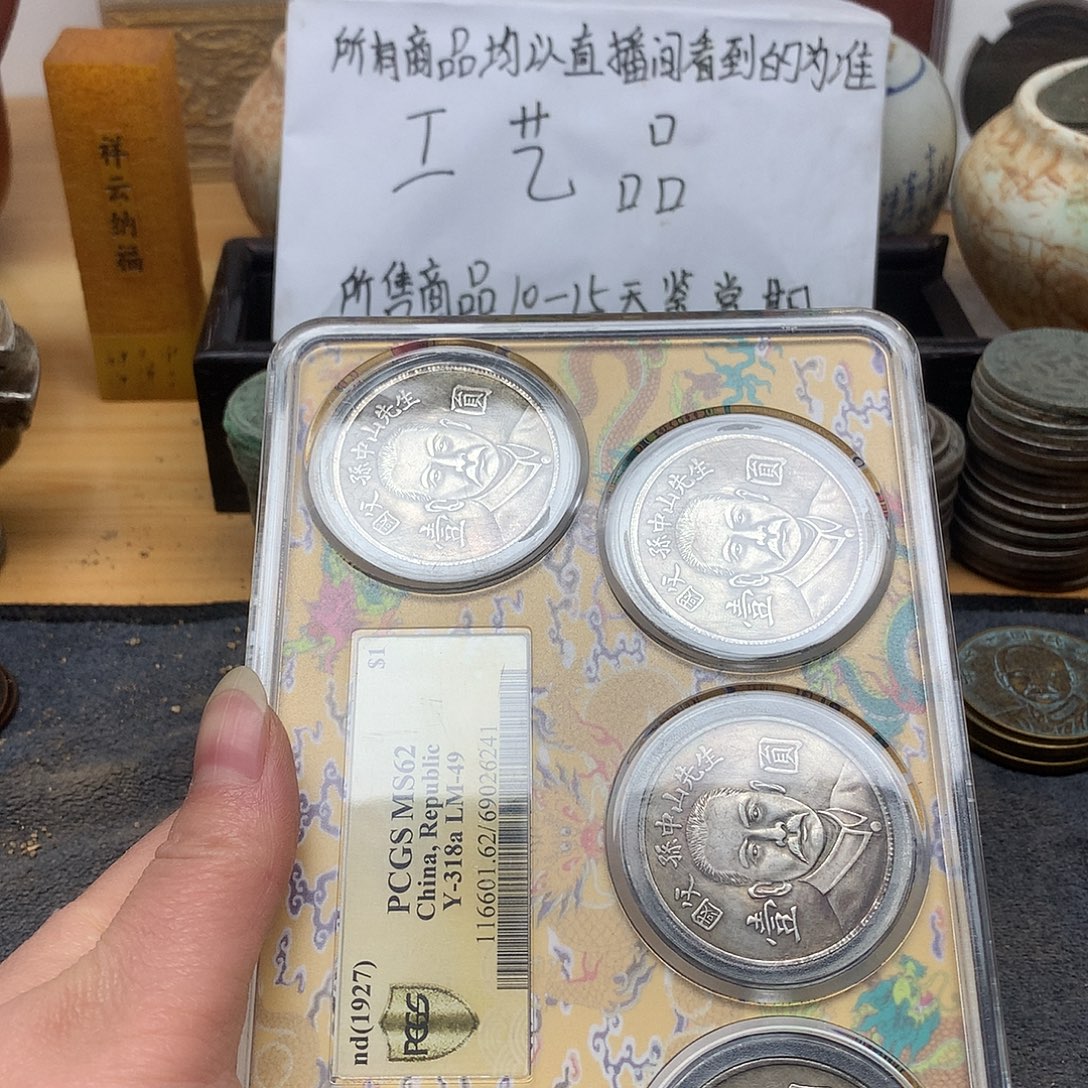 一手币子复古工艺品
