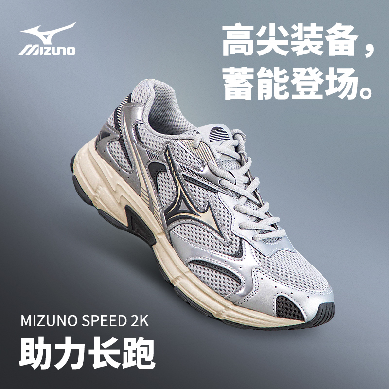 【SPEED 2K合集】美津浓休闲运动鞋男女鞋透气跑步鞋D1GH2229流光风