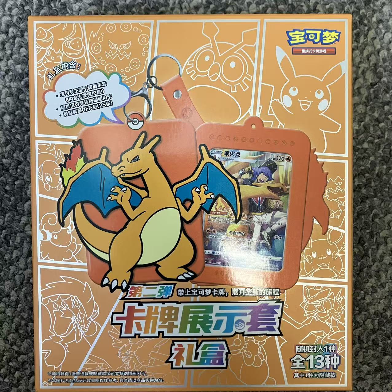 宝可梦卡牌展示套第二弹