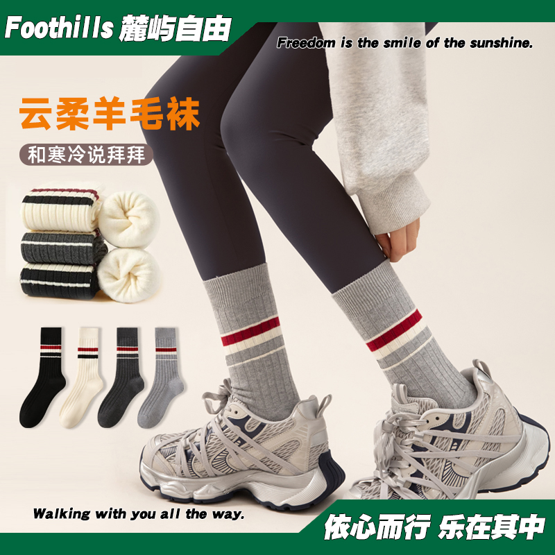麓屿自由TB学院风羊毛袜女秋冬季保暖设计英伦风长筒百搭堆堆袜子