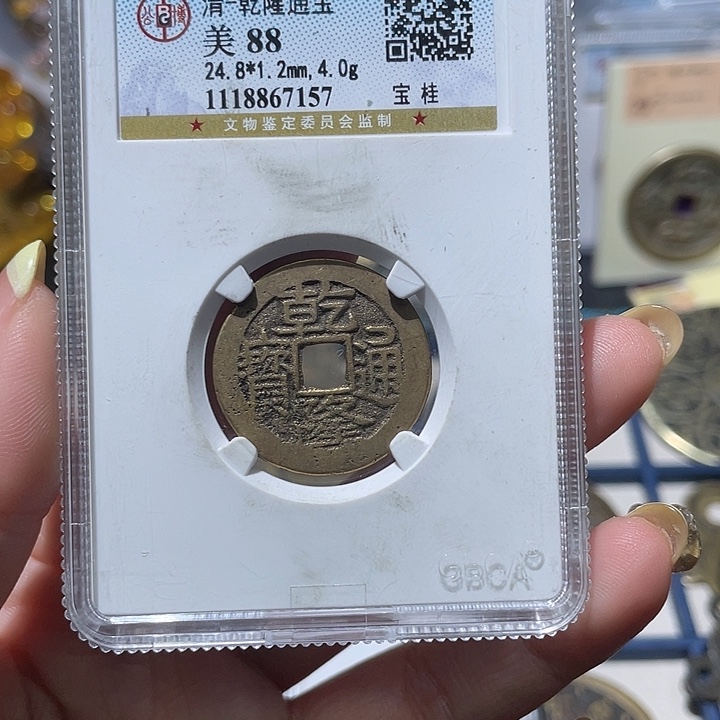 苑***总铜小亦精选 公博shbl8724