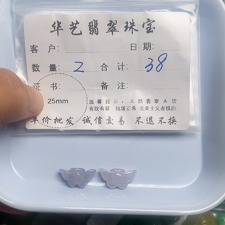 翡翠颈饰未镶嵌天然翡翠吊坠