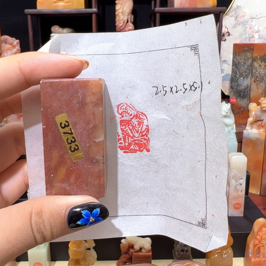 昌化石印石手工制作