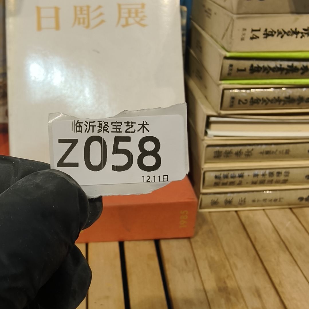 碗***君版画老书欢迎老师们选购～