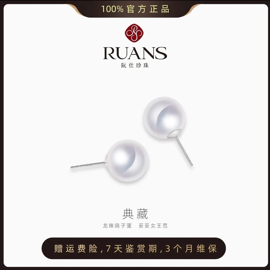 阮仕珍珠现货直发【爆款龙珠】12-13mm淡水珍珠耳钉巨无霸母亲节女商品图