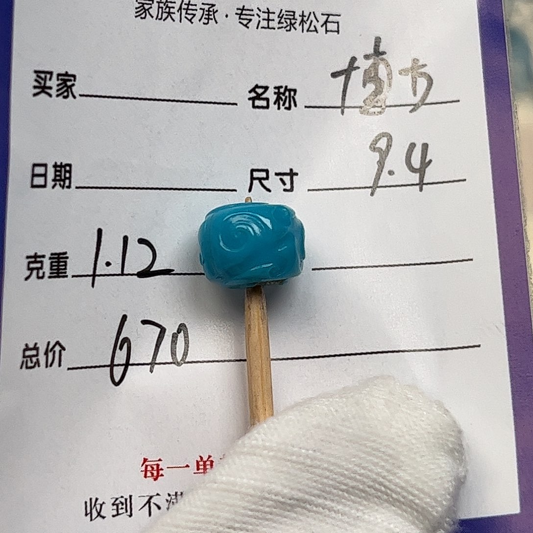 绿松石未镶嵌配饰