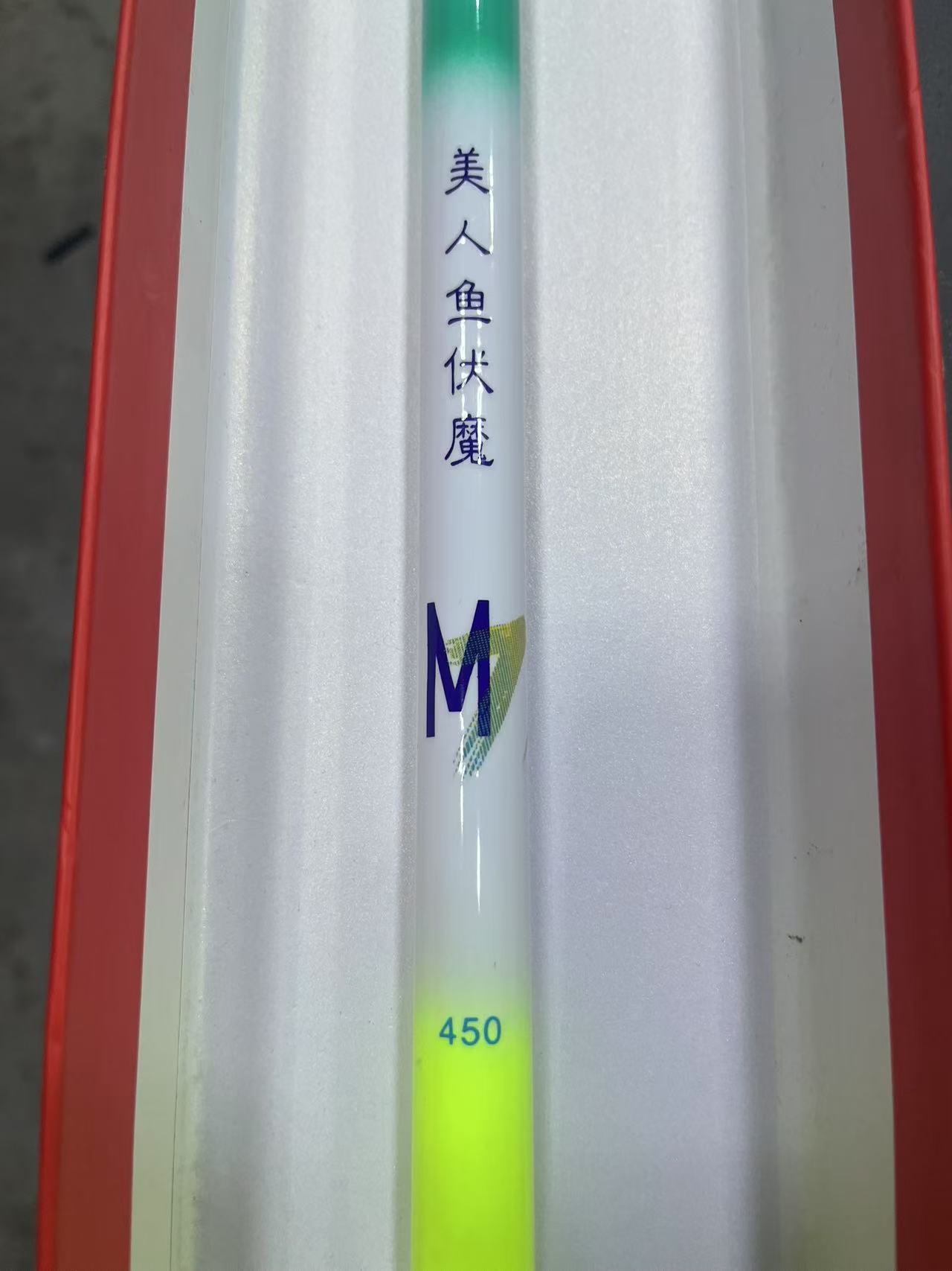 （夜光伏魔）样品福利台钓竿