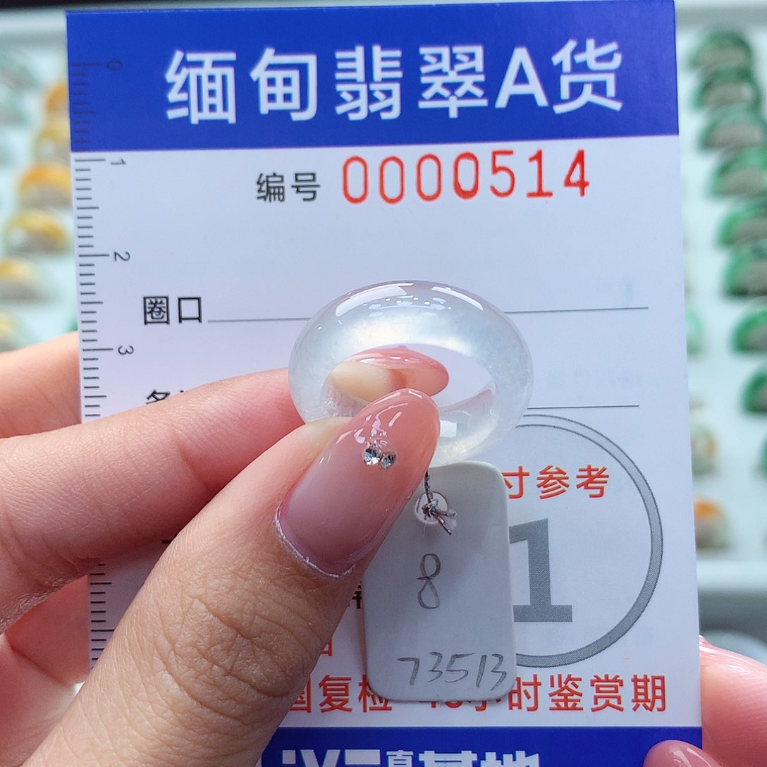 未镶嵌戒指翡翠B**k8号