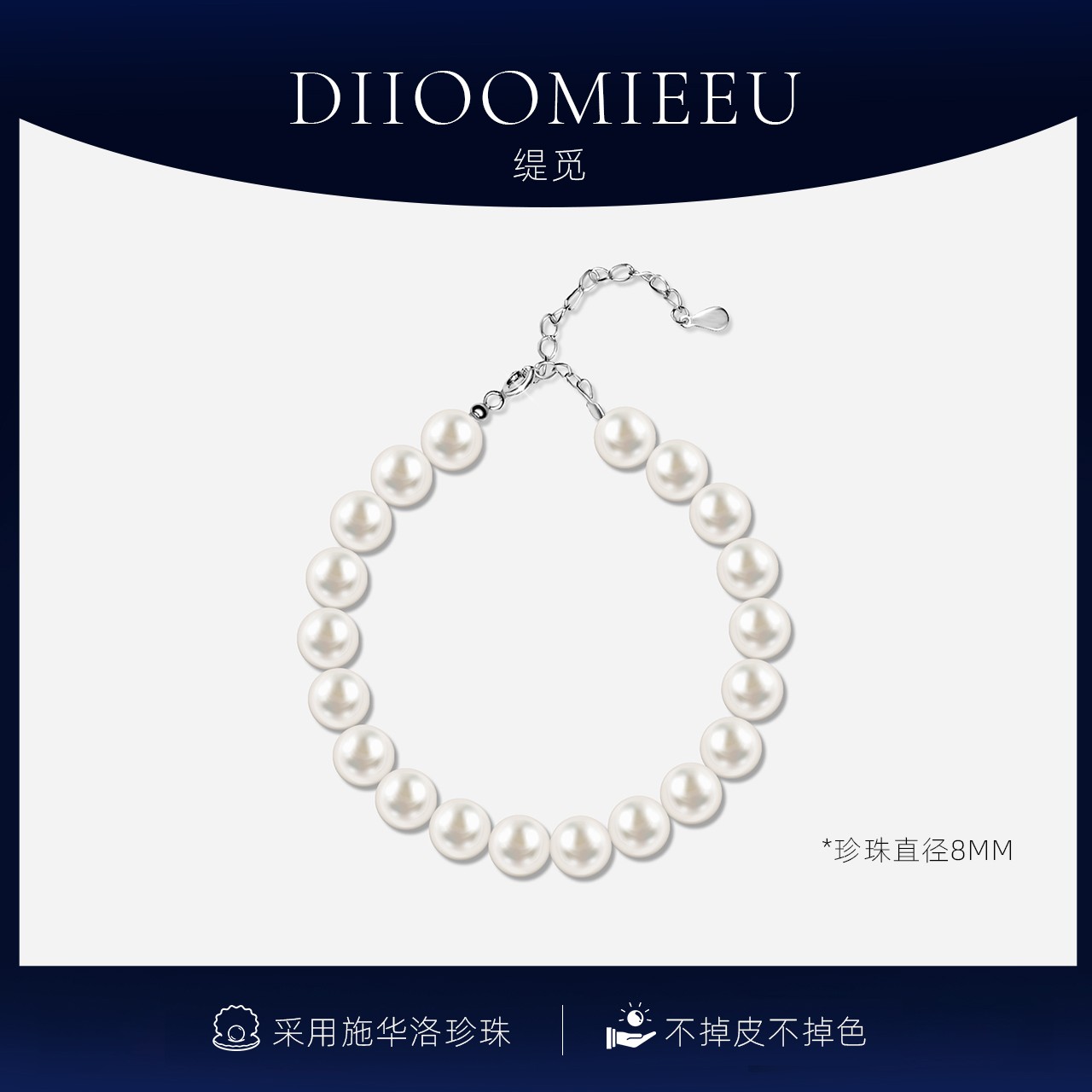 925银手链 新款轻奢百搭不掉皮全银时尚施华洛珍珠手链