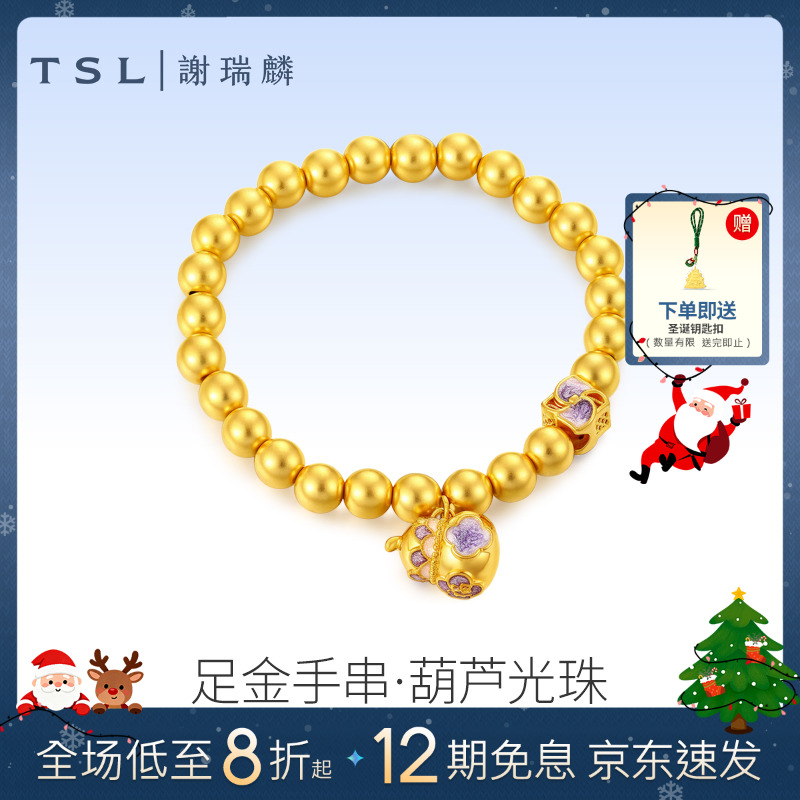 TSL/谢瑞麟【12期免息】5D珐琅风车葫芦光珠手串时尚黄金百搭首饰