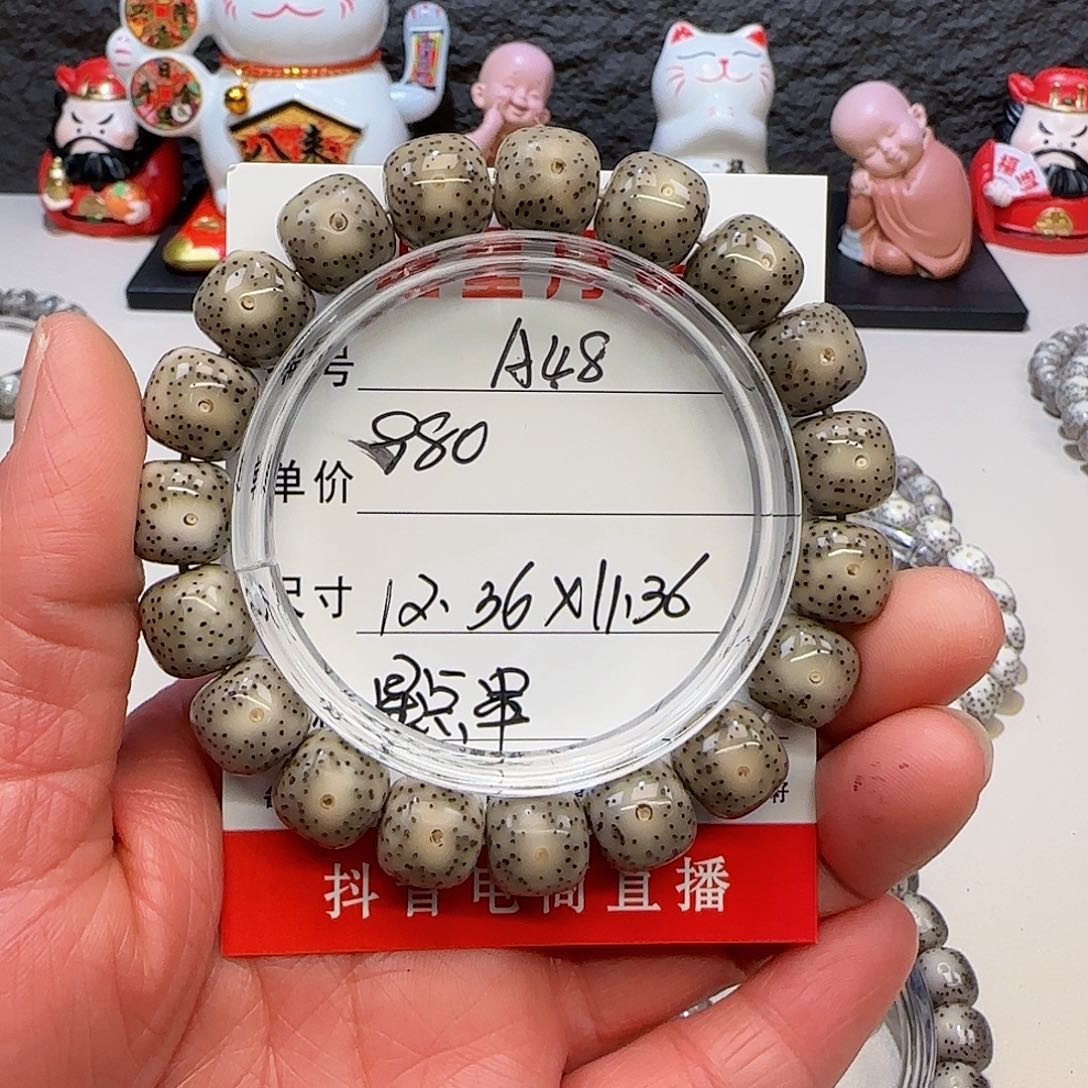 ?**生海南荷塘星月菩提A48