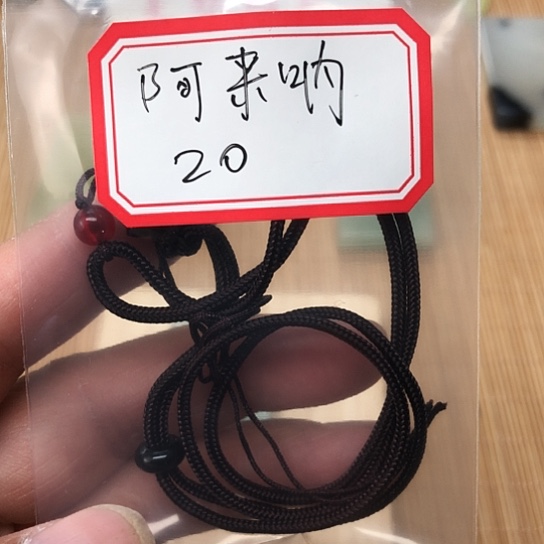 蛇纹石玉颈饰合金阿*呐