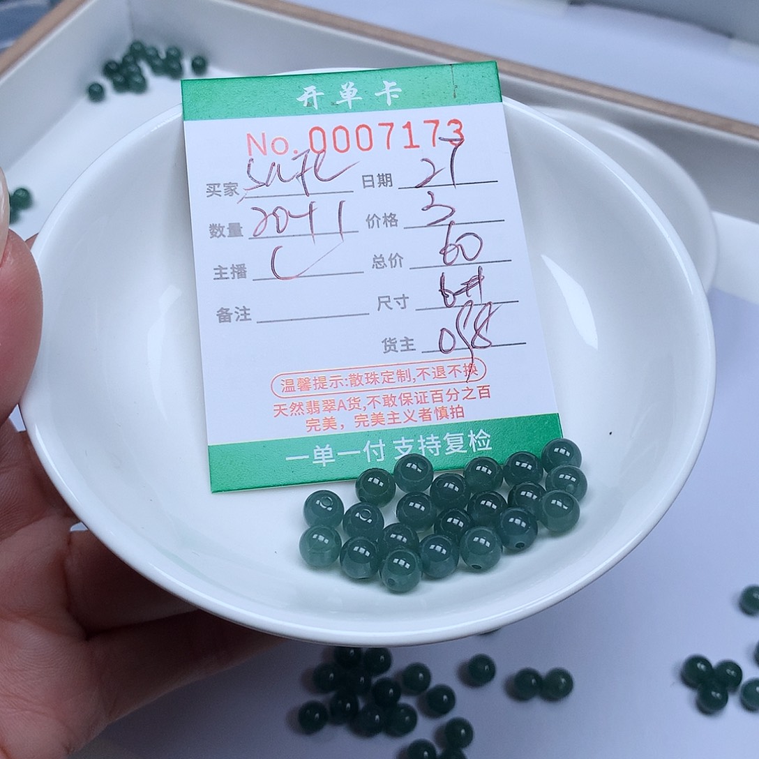 S****翡翠散珠翡翠冰种