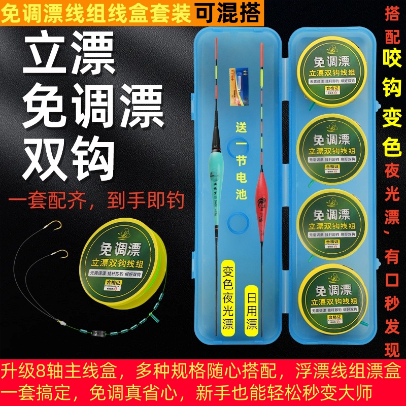 免调新款咬钩变色立漂双钩漂线成品全套子线鱼钩套装鲫鱼主线鱼漂