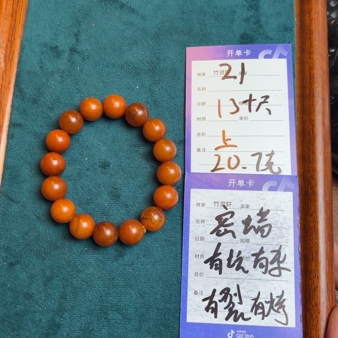 琥珀手串未镶嵌琥珀蜜蜡