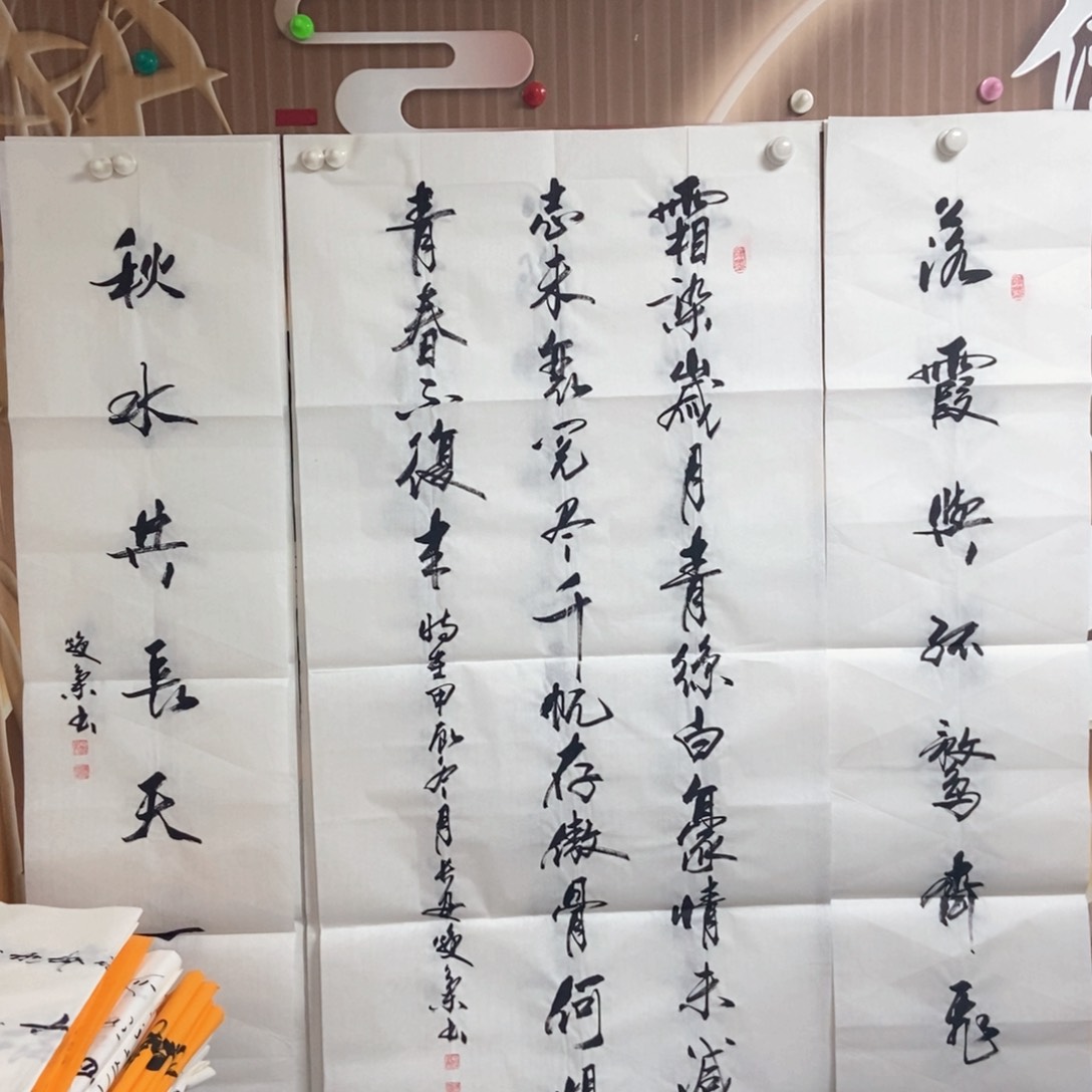 书法老师精品书法