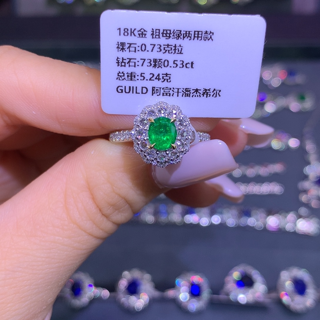 戒指18K金镶嵌祖母绿