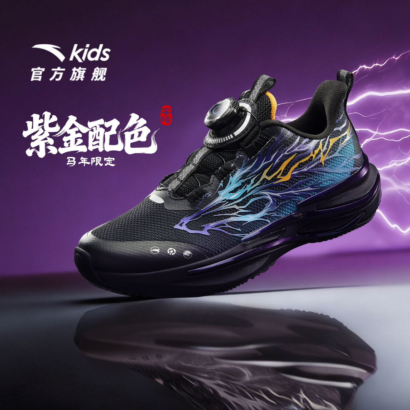 【馬年限定】安踏儿童新春跑鞋2026门店新款防滑耐磨专业跑运动鞋